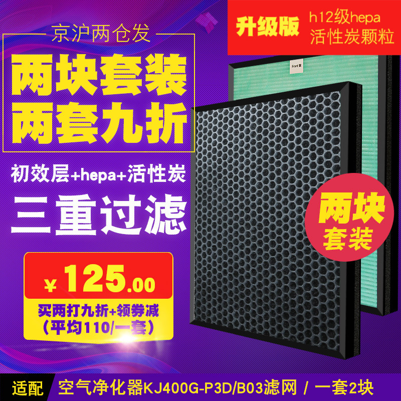 [禹荷旗舰店净化,加湿抽湿机配件]适配亚都空气净化器双面侠滤芯过滤网K月销量4件仅售125元