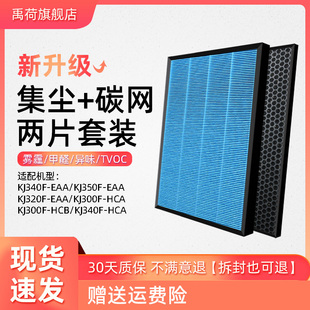 KJ350F KJ320F EAA滤芯 EAA滤网KJ300F 适配海尔空气净化器KJ340F