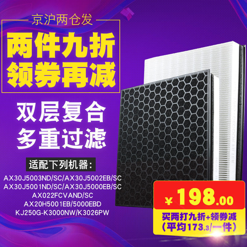 适配三星空气净化器过滤网KJ310F-M3016WG滤芯hepa+活性炭复合网