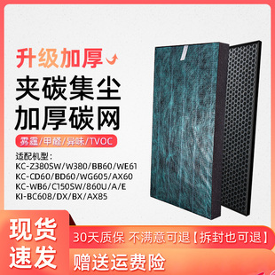 CD20 适配夏普空气净化器滤网KC Z280 W200 BD60过滤芯 Z380SW