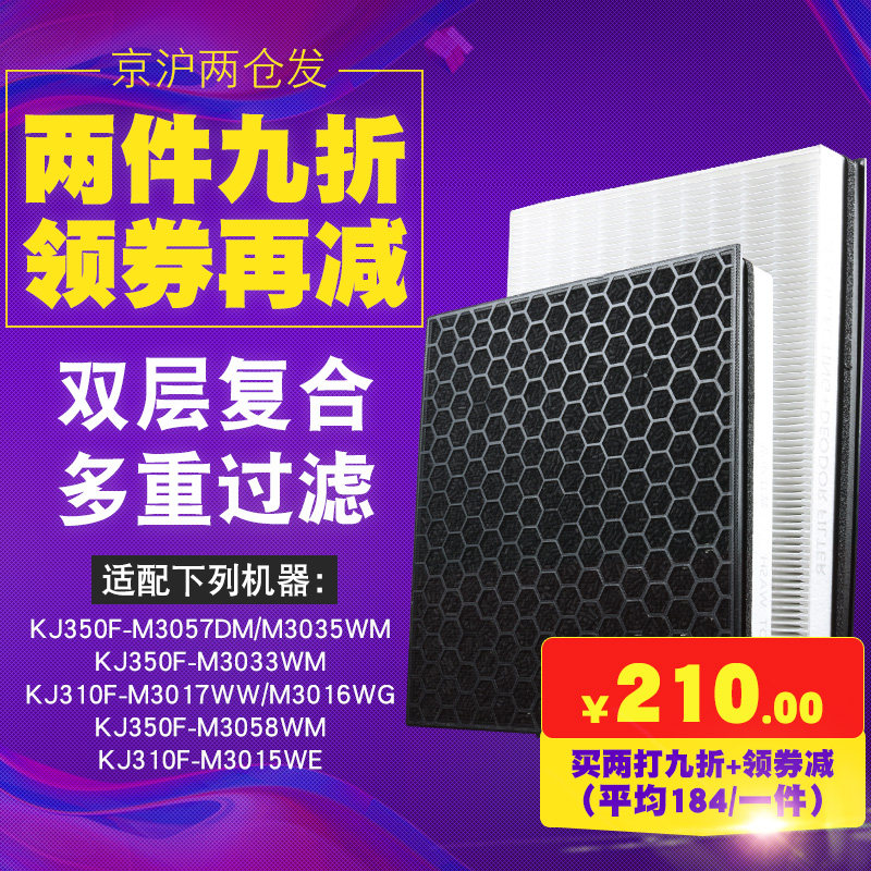 适配三星空气净化器过滤网KJ350F-M3035WM KJ350F-M3058WM滤芯