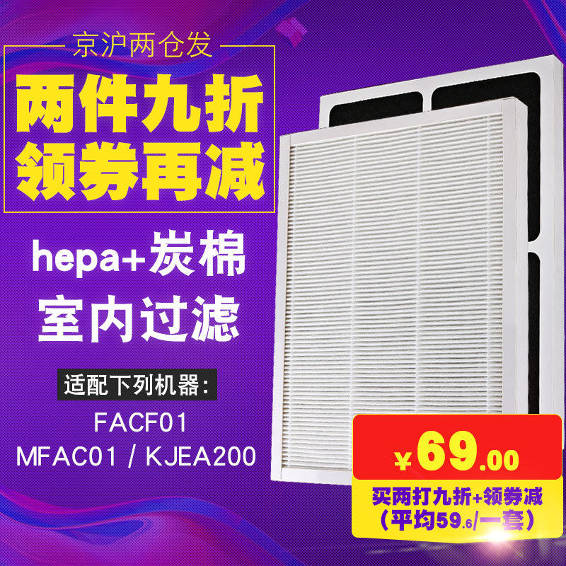 适配3M优净型空气净化器过滤网FACF01/MFAC01/KJEA200复合滤芯
