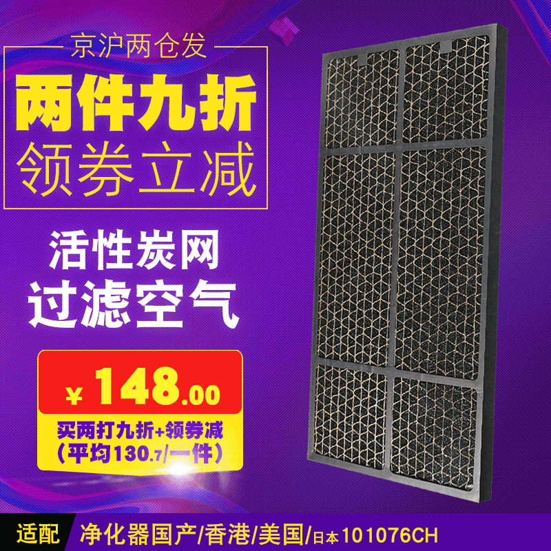 适配逸新安利空气净化器101076CH过滤网活性炭滤芯美日港通用