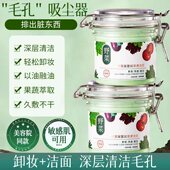 野菜深层清洁霜毛孔堵塞卸妆脸部清洁专用泥膜面膜按摩膏女美容院