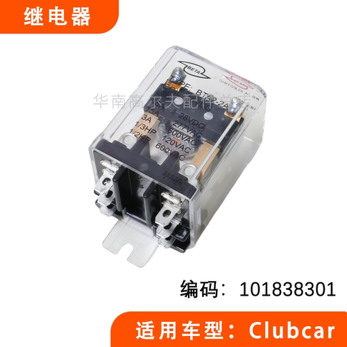 Clubcar高尔夫继电器101838301