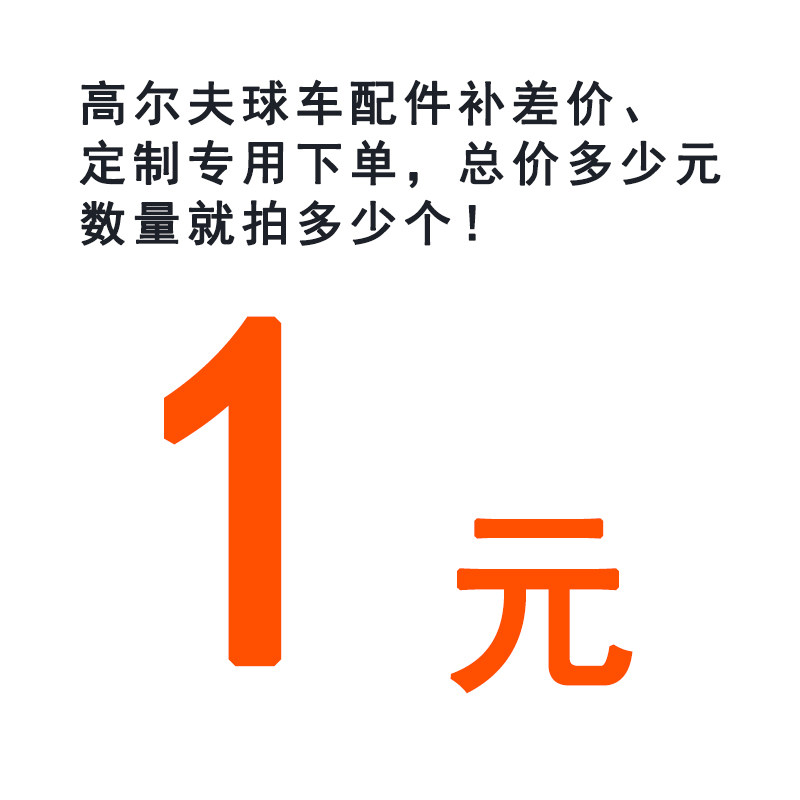 Clubcar高尔夫球车配件EZGO