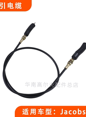 电动高尔夫球车Jacobsen牵引电缆 除草机通用电缆线缆配件