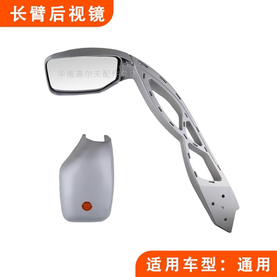 玛西尔观光车倒车镜长臂后视镜