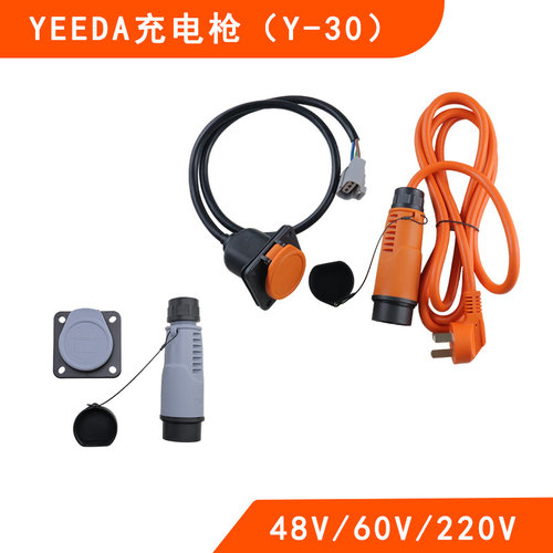Y-30充电插头充电座观光车YEEDA