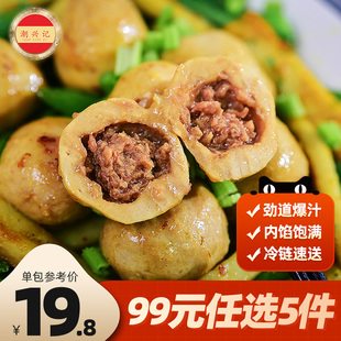 包心贡丸火锅食材关东煮潮汕猪肉丸肉丸子正宗 任选5件 99元