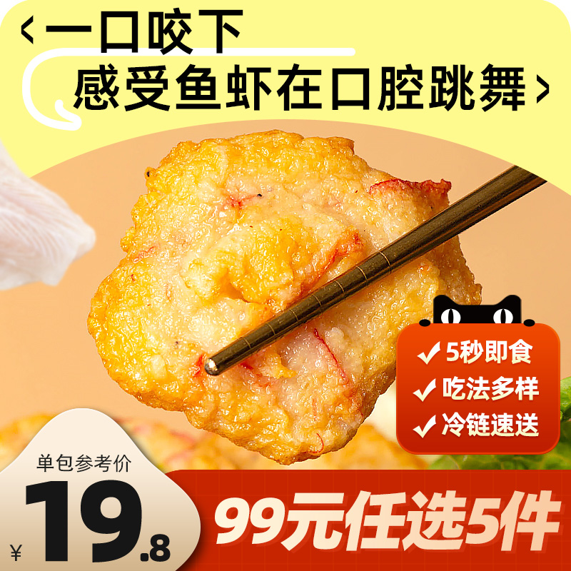 99元火锅食材潮兴记麻辣烫