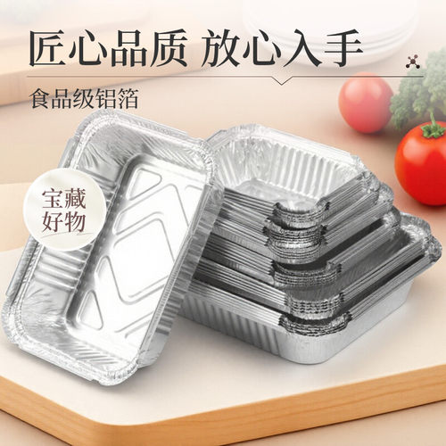 锡纸盘家用长方形一次性外卖打包铝箔餐盒商用空气炸锅烘焙烤箱盘