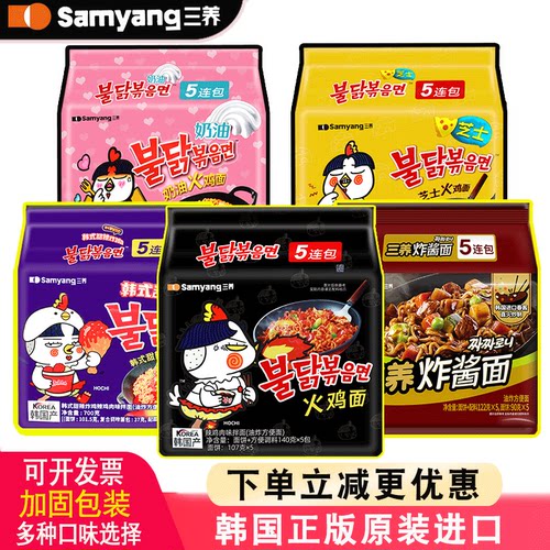 Samyang三养火鸡面官方旗舰店授