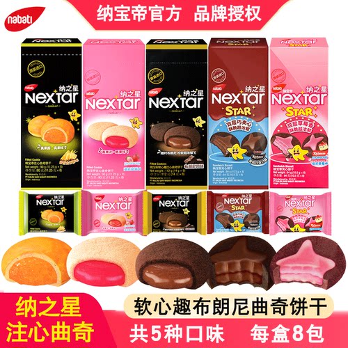 纳之星注心曲奇零食小吃休闲食品