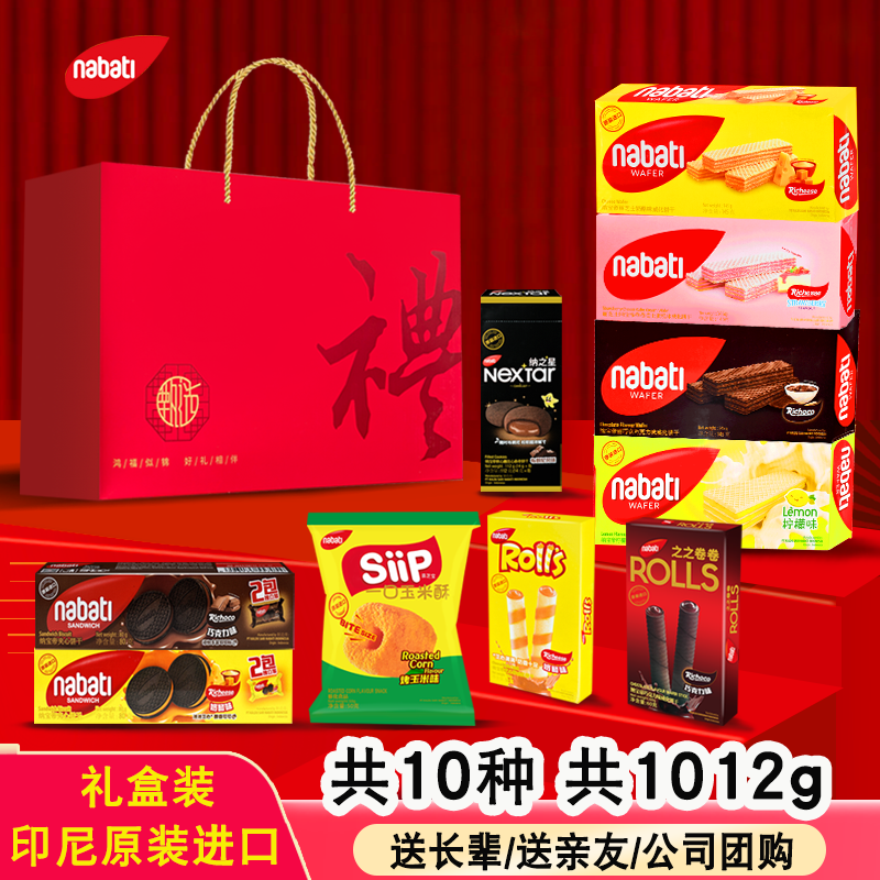 丽芝士纳宝帝威化饼干零食春节新年过年年货礼盒食品送礼走亲戚,零食/坚果/特产,威化饼干,淘宝优惠券,粉丝福利购,淘宝优惠卷