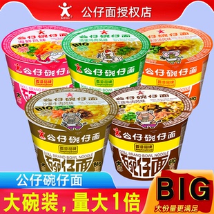 香港公仔面公仔碗仔面大碗迷你碗面泡面整箱BIG大杯桶装速食食品