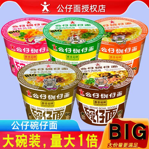 香港公仔面碗仔面官方旗舰店授权