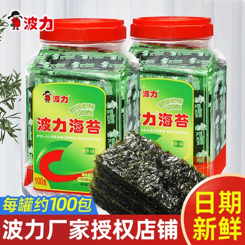 波力原味海苔片即食紫菜寿司