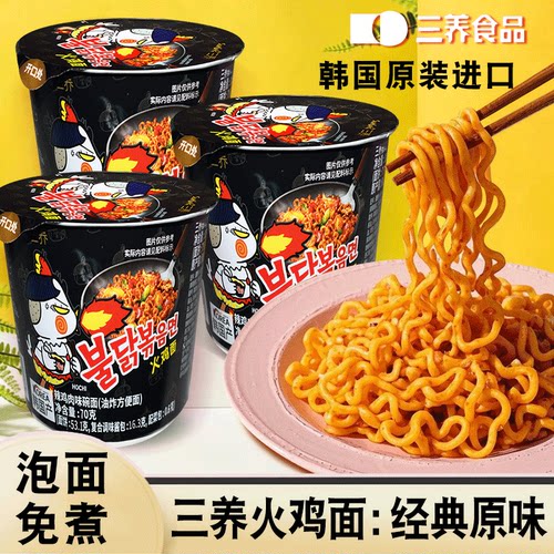 Samyang三养火鸡面官方旗舰店授