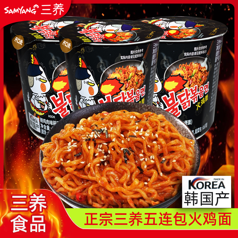 Samyang三养火鸡面官方旗舰店授