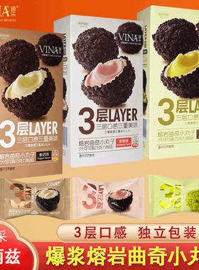 Franzzi法丽兹爆浆熔岩曲奇小丸子夹心饼干小零食抹茶草莓酸奶味