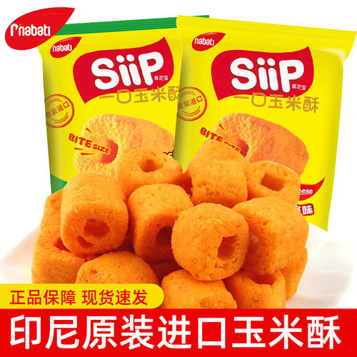丽芝士纳宝帝喜芝宝奶酪味玉米酥
