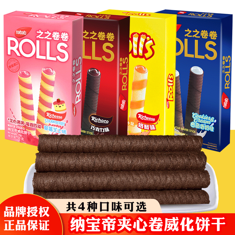 印尼原装进口丽芝士旗舰店授权
