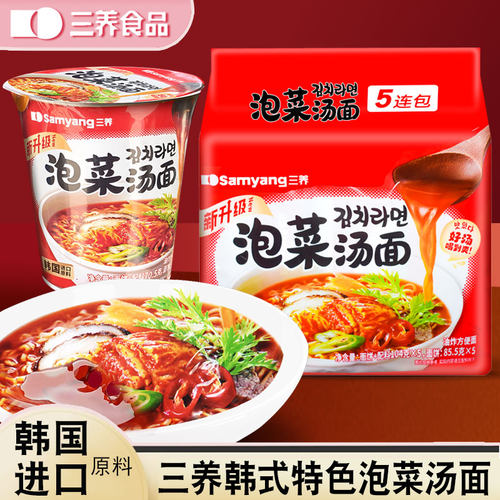 正品韩国三养泡菜汤面方便面速食泡面韩式芝士奶油火鸡面Samyang - 封面