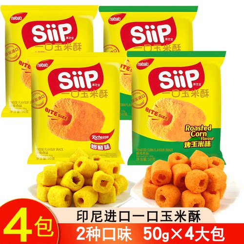 印尼原装进口膨化食品休闲零食