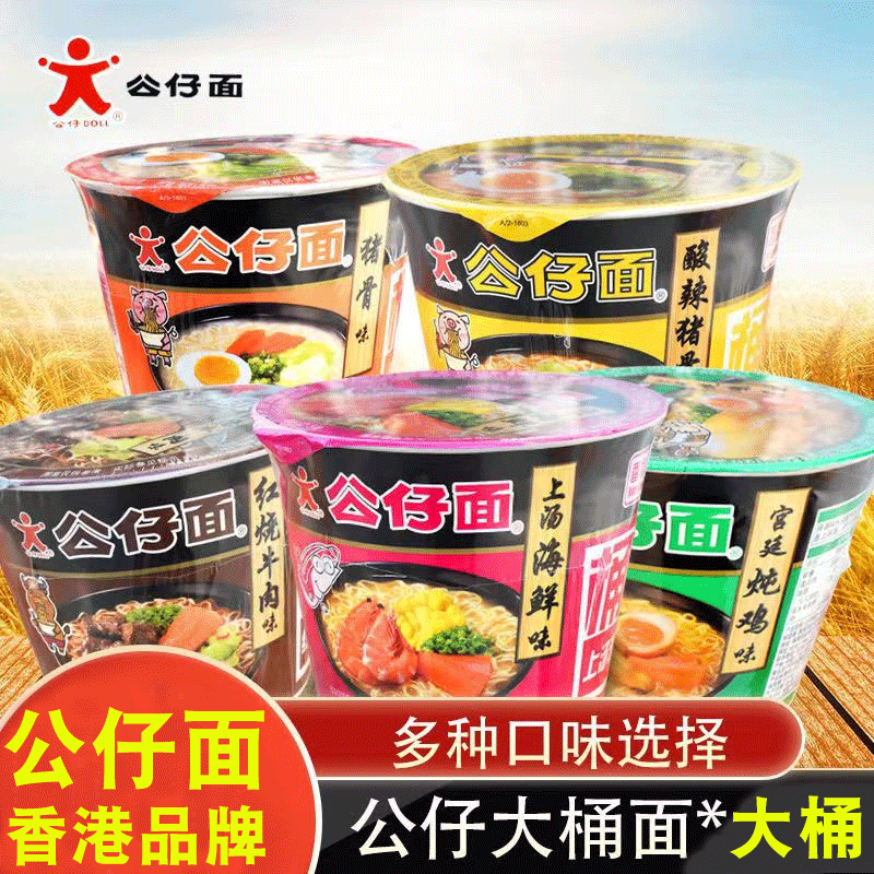 公仔面免煮泡面多种口味混装充饥