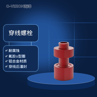 空心推进器铝合金螺丝