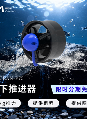 水下推进器 防水电机 ROV水下机器人 船模马达 内置电调 可防缠绕