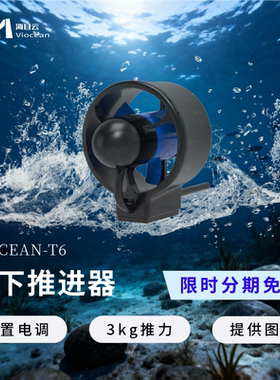 水下推进器 直流无刷 rov电机 航模马达 内置电调 水下机器人动力