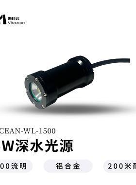 高亮防水灯 水下机器人 可调亮度 防水200米 补光灯 水下LED灯ROV