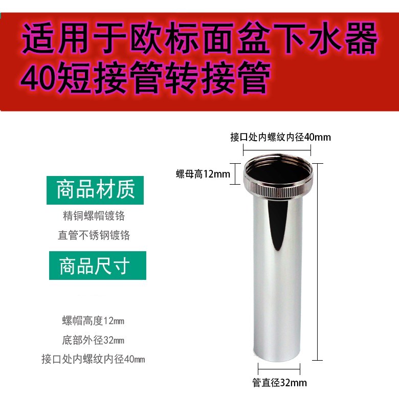下水器引管下水管32接口下水管