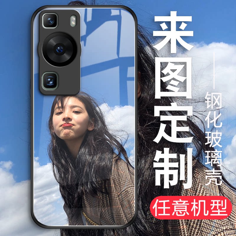 适用华为p60手机壳来图定制玻璃壳p60art防摔p50透明p70硅胶磨砂壳p40新款照片p50e小众创意p30/p20/p10照片