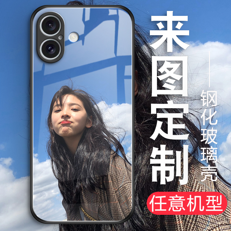 适用苹果16promax手机壳定制iphone15plus来图max防摔14pro玻璃pm自制13pormax照片12por大孔pmx磨砂透明照片