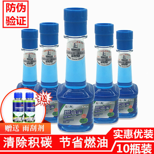中国石化正品海龙养护燃油宝