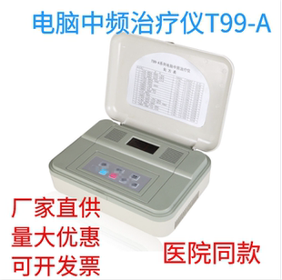 A家用中频电疗仪颈腰椎理疗仪 北京天长福电脑中频治疗仪T99