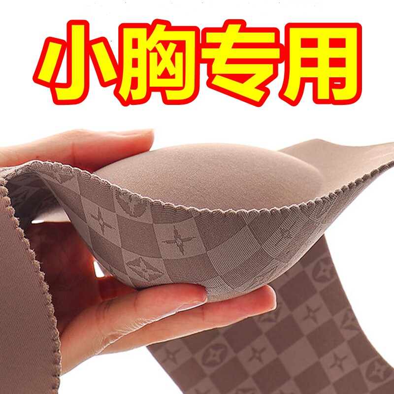 超厚无痕6cm内衣女小胸加厚聚拢显大平胸A杯专用收副乳文胸罩套装