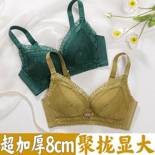 小胸显大加厚8cm新款聚拢内衣