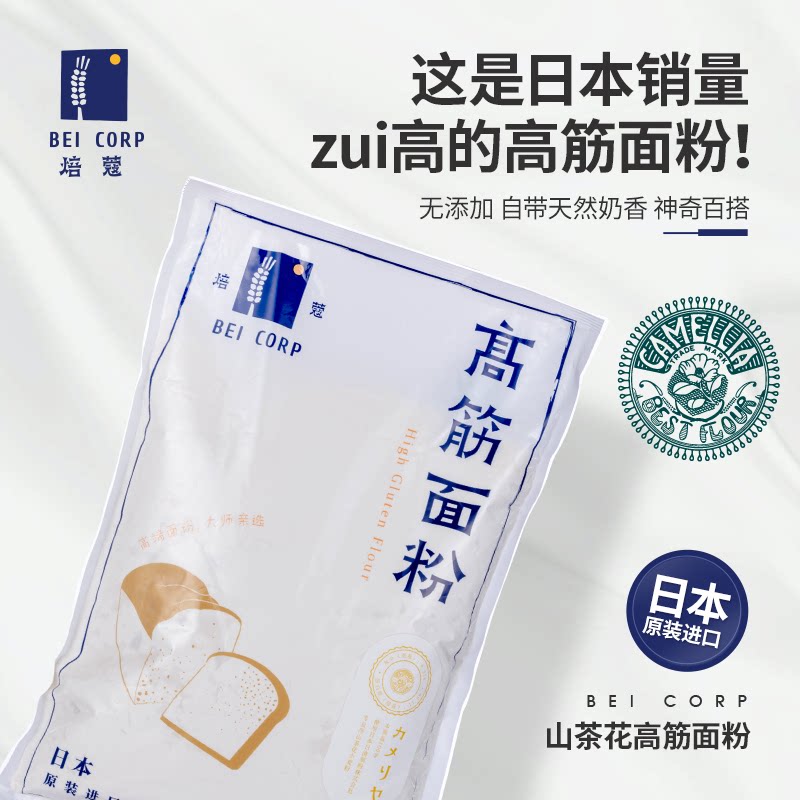焙蔻高筋面粉山茶花烘焙小麦面粉面包粉吐司贝果进口1kg家用面粉