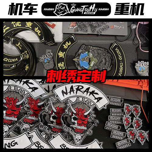 机车俱乐部刺绣 定制 LOGO设计成品制作 高密度 精品光头虎重机i.