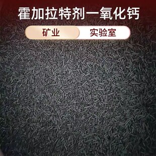 矿用霍加拉特剂避难硐室一氧化碳吸附剂催化剂实验呼吸器CO消除剂