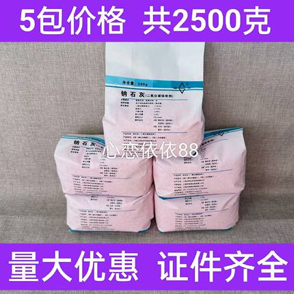 上海五四纳钠石灰二氧化碳吸附剂医用500克麻醉机干燥剂