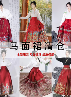 原创马面裙清仓明制织金仿妆花订婚红色女日常通勤半身裙国风汉服
