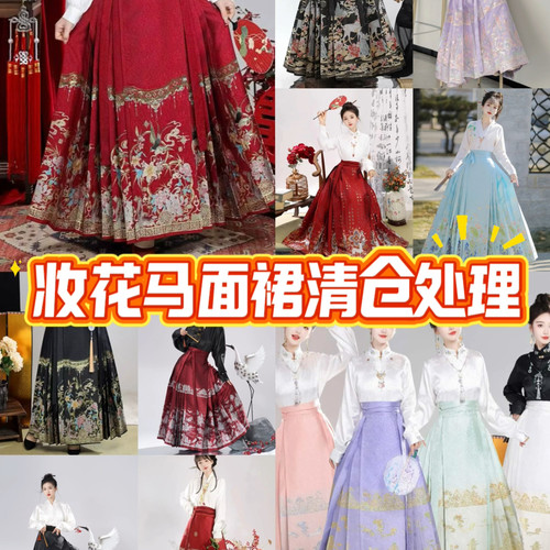 月下独渡2025春季妆花螺钿马面裙