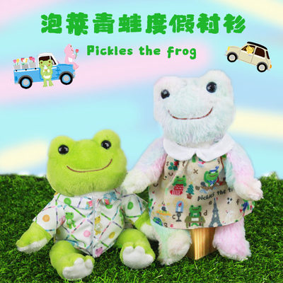 正版picklesthefrog微笑青蛙度假