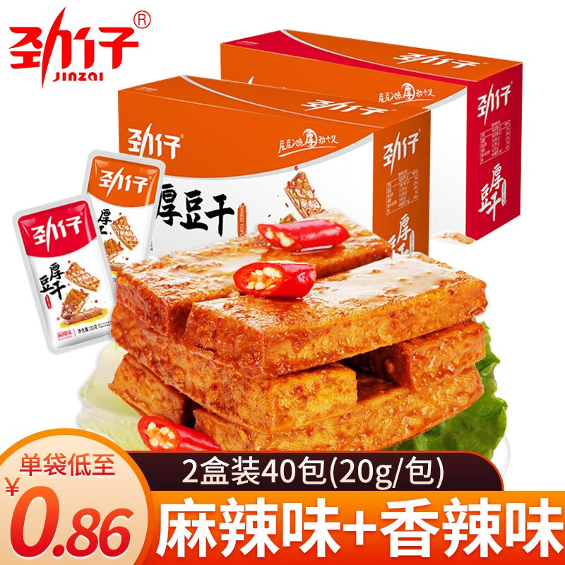 劲仔厚豆干麻辣零食豆腐干60包休闲食品辣味零食湖南特产小吃三盒