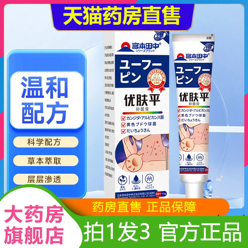 直播间健接优肤平保膏官链方WQWDEQ1舰理店正皮肤品旗膏温和护lb